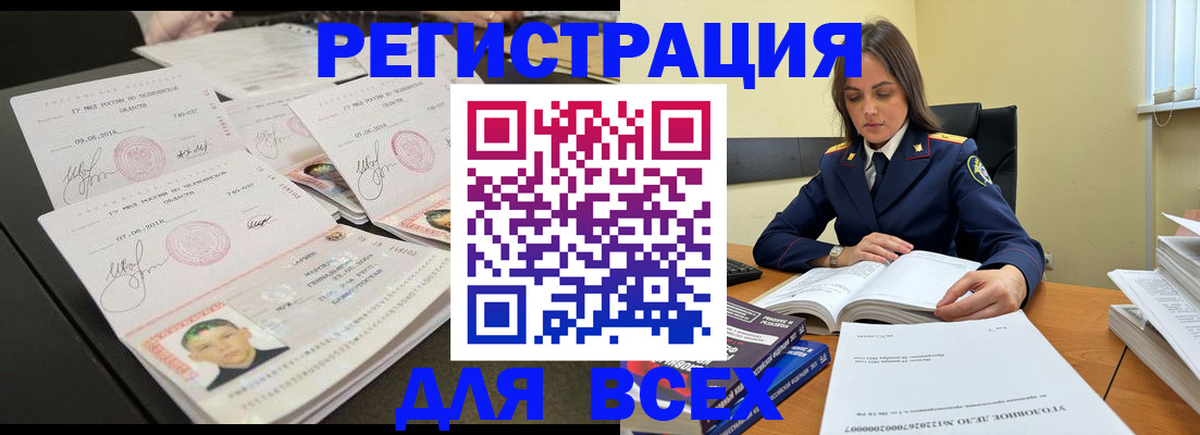 прописка в Набережных Челнах