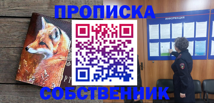 прописка для работы в Набережных Челнах