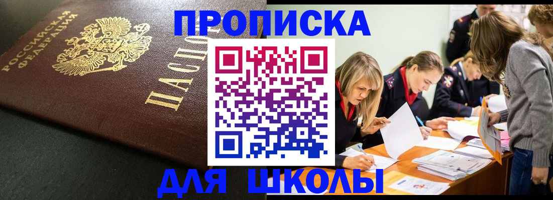 регистрация для школы в Набережных Челнах