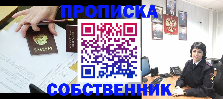 прописка для кредита в Набережных Челнах