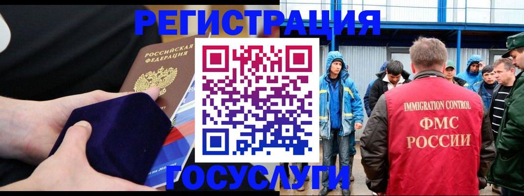 временная регистрация 2025 в Набережных Челнах