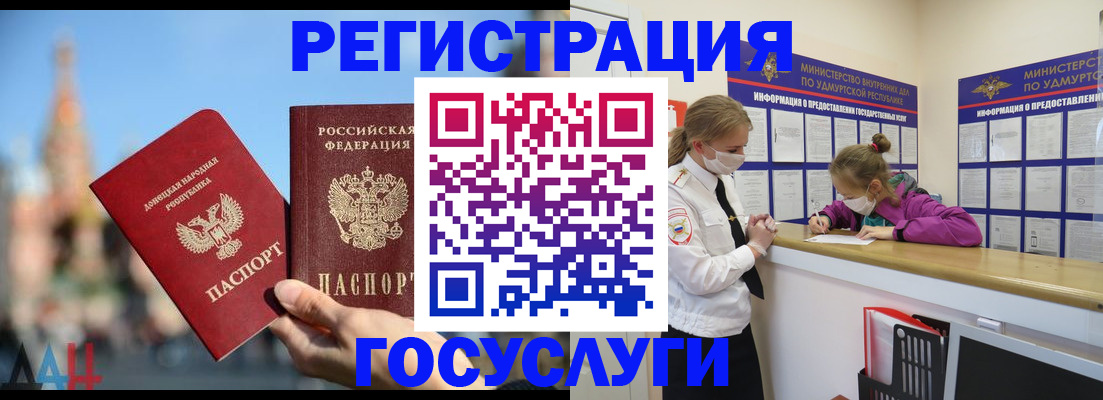 регистрация в Набережных Челнах